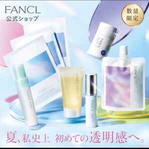 【新品】ファンケル パーフェクトブライトニング キット