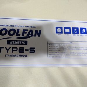 空調服COOLFAN WE20FS7S TYPE-S 標準モデル
