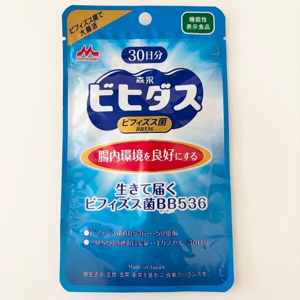 森永乳業 生きて届く ビフィズス菌BB536 30日分 機能性表示食品 ビヒダス