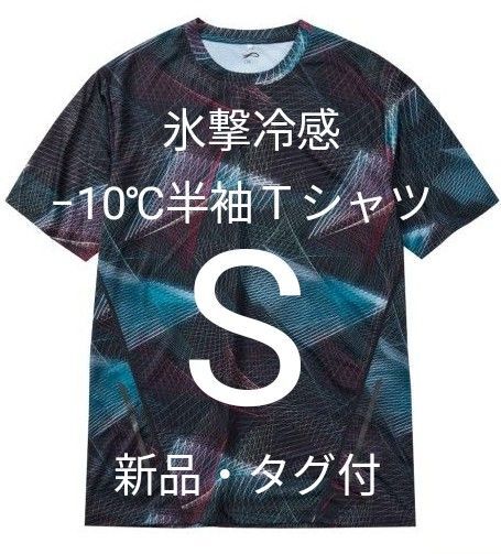 氷撃冷感−10℃半袖Tシャツ Sサイズ ジオブルー ワークマン