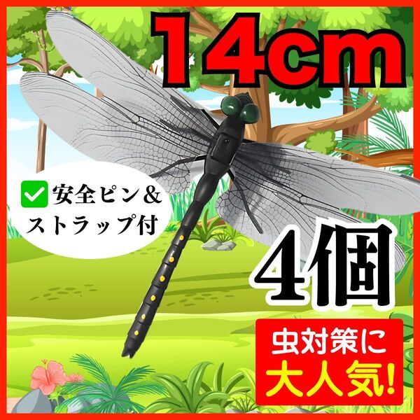 オニヤンマ 虫除け 4匹 効果 14cm 帽子 ゴルフ ブローチ 蚊よけ 虫除けオニヤンマ スズメバチ くん 4個 ドット柄