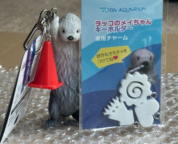 鳥羽水族館 ラッコのメイちゃんキーホルダー&専用チャーム 館内限定品 トバスイ ラッコ メイ 三重県 伊勢志摩 カラーコーン