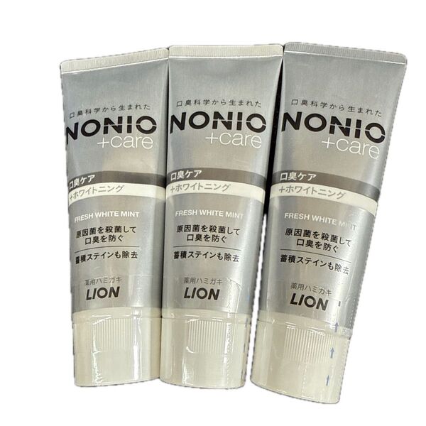 NONIO 3本 130g ノニオ 口臭ケア ホワイトニング
