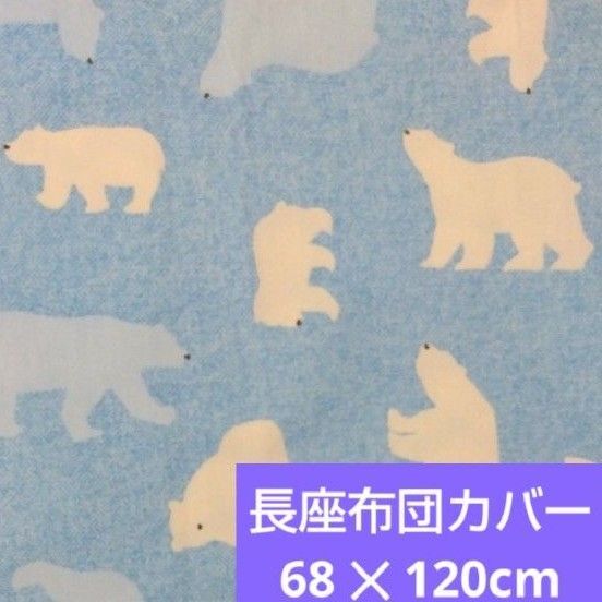 長座布団カバー クッションカバー 長方形 58×120 大判カバー【おまとめ大歓迎】