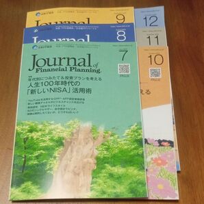 Journal of Financial Planning 2023年 7月号~12月号 【6冊セット】