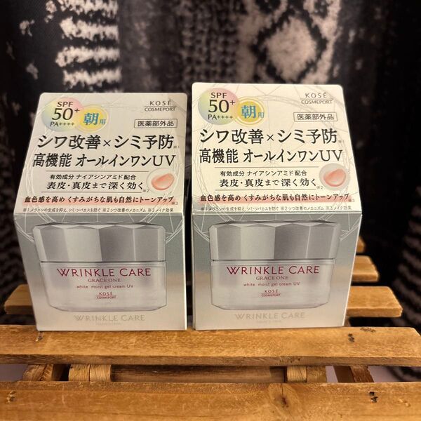 未開封 グレイスワン リンクルケア ホワイト モイストジェルクリーム UV 60g 2個セット
