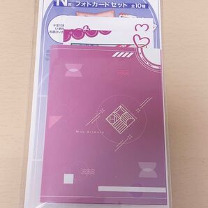 学マス 学園アイドルマスター 一番くじ 有村麻央 フォトカードセット N賞