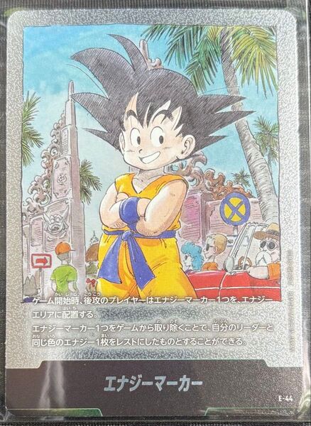 ドラゴンボールスーパーカードゲーム E-44:エナジーマーカー(単行本三巻表紙) マンガブースター
