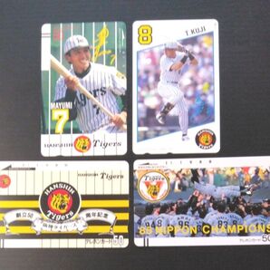 【再値下げ】阪神タイガース 1985年 日本シリーズ優勝 関連 テレホンカード 3枚、他 1枚、合計 4枚