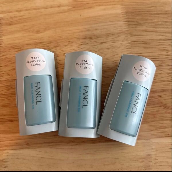 ☆新品未開封 ファンケル FANCL マイルドクレンジングオイル リキッド 化粧落とし 20ml x3個 FANCL ファンケル