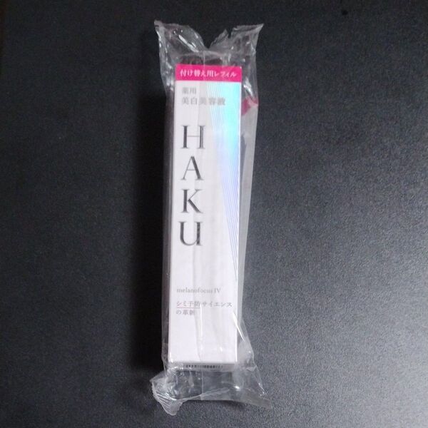 HAKU メラノフォーカスIV レフィル バーコード無し発送