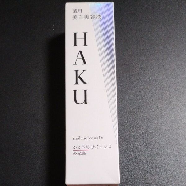 HAKU メラノフォーカスIV 本体 箱無しバーコード無し発送