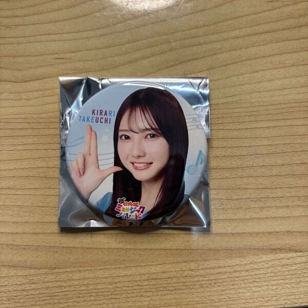 日向坂46 竹内希来里 ひなパレ 缶バッジ 四期生ライブ