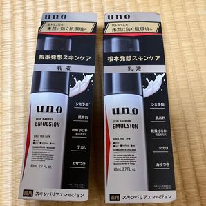 【2個セット】uno 薬用スキンバリアエマルジョン 乳液 80ml