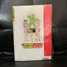 こちら葛飾区亀有公園前派出所　芸　週刊少年ジャンプ特別編集集　2003年　春の増刊_画像2