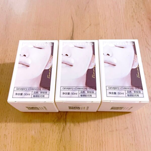 ファニーエルヴス FUNNY ELVES 方里クレンジングオイル 50ml 3個セット コスメ