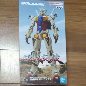ガンダム 限界突破 白いガンダム