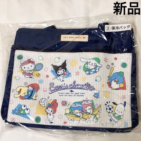 新品◆サンリオキャラクターズ スポーツデザイン 保冷バッグ☆サンリオ 当りくじ