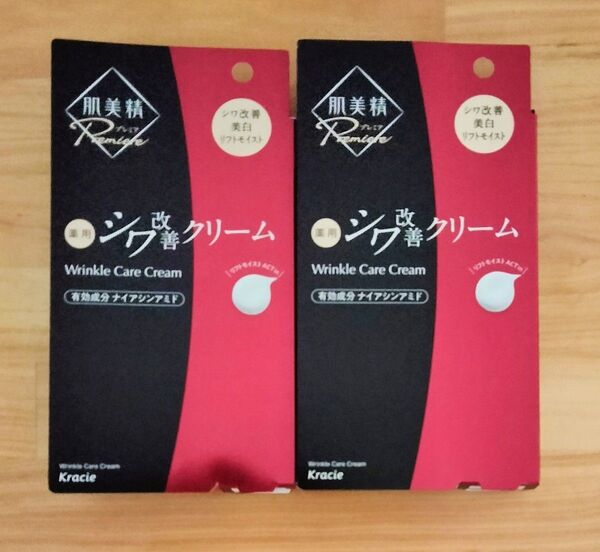肌美精プレミア 薬用クリーム 20g しわ 美白 目元 2個セット