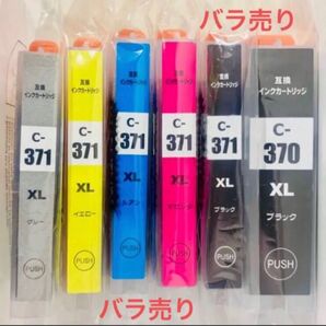 年中無休BCI-370/371IC付年中無休60個まで組合