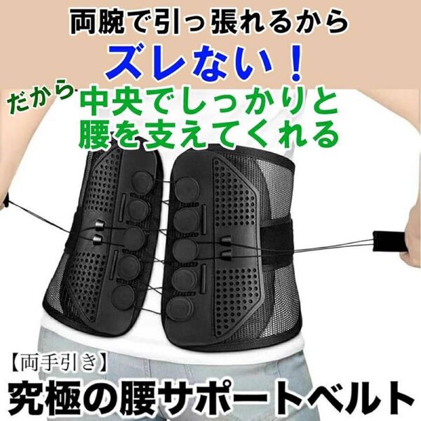 腰 サポーター 骨盤ベルト 腰ベルト 腰用 サポートベルト 男女兼用 コルセット