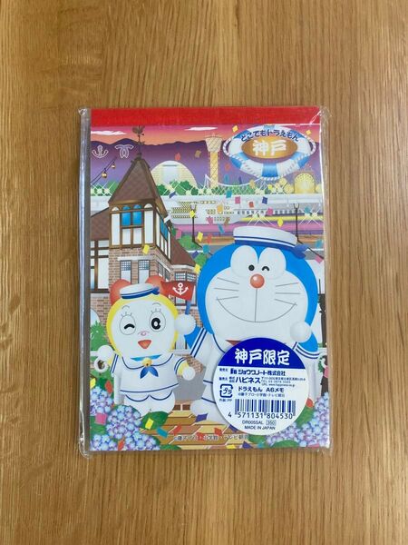 どこでもドラえもん 神戸限定 A6メモ帳 新品未開封