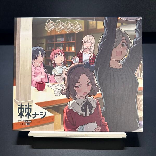棘ナシ (初回限定盤)(CD+Blu-ray) トゲナシトゲアリ