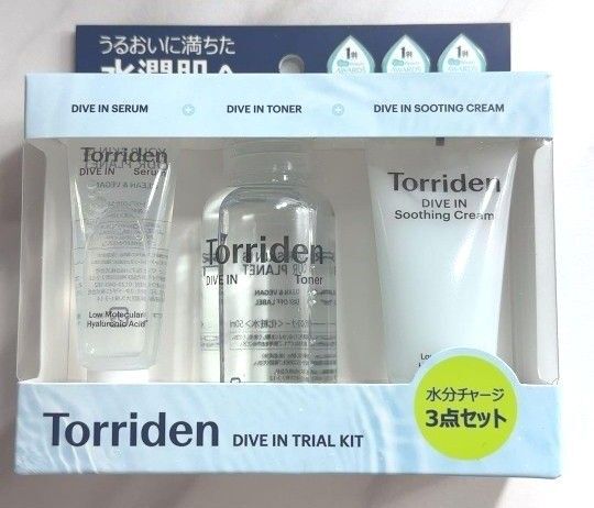 トリデン ダイブイントライアルキット 水分チャージ