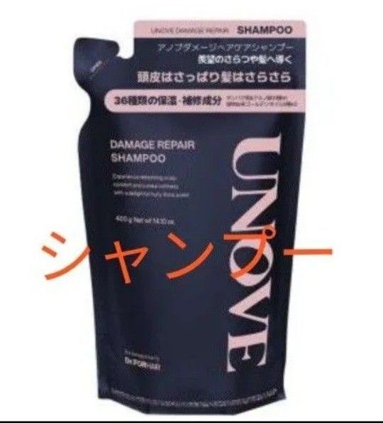 UNOVE アノブ ダメージリペア シャンプー 1個