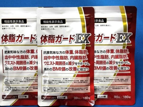 体脂ガードEX 180粒×3袋 DUEN エラグ酸