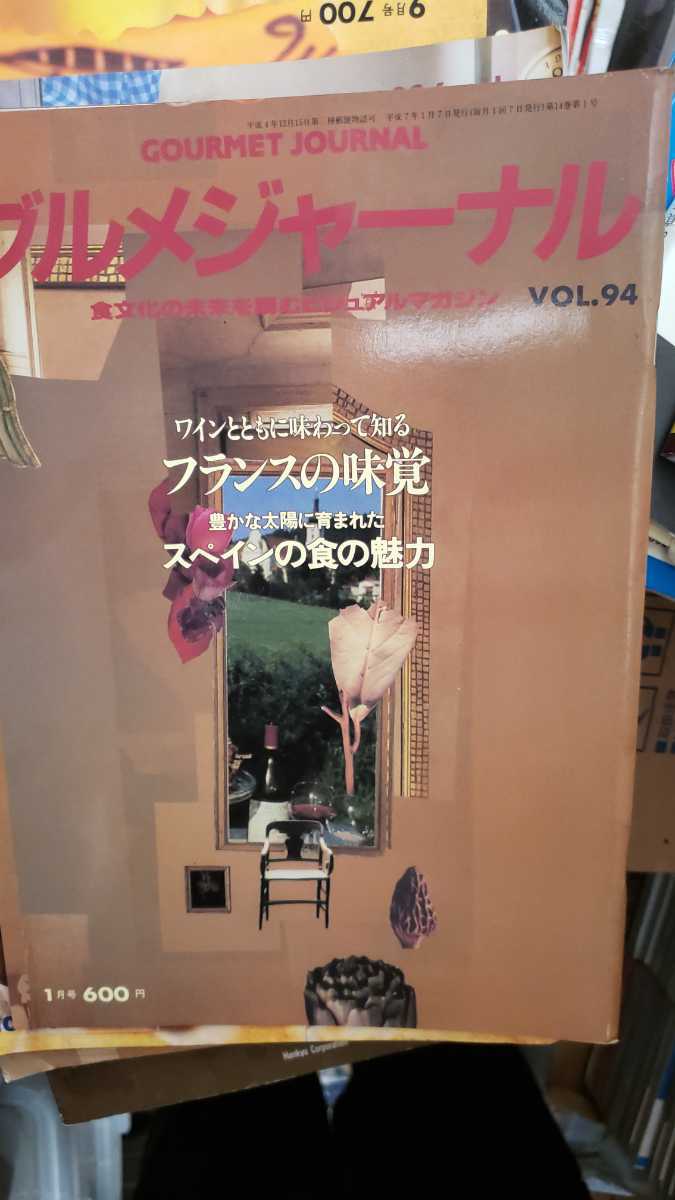 2023年最新】Yahoo!オークション -腸詰(本、雑誌)の中古品・新品・古本一覧