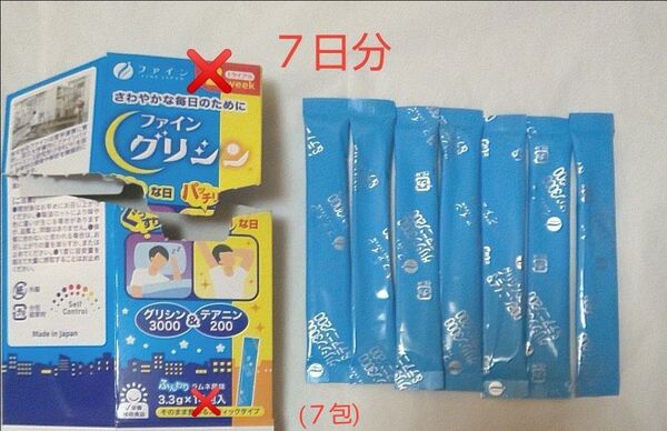 ファイン グリシン ふんわりラムネ風味 3.3g×7包