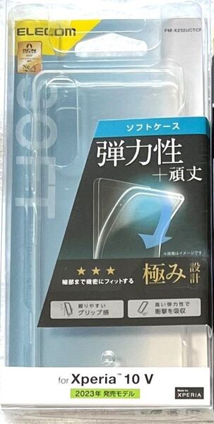 Xperia 10 V(SO-52D/SOG11) ソフトケース 極みクリア288