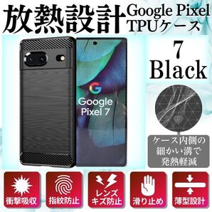 グーグルピクセル7 ケース ピクセル7ケース pixel7 スマホケース ブラック