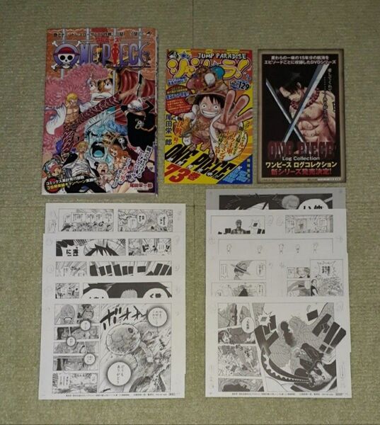 ワンピース 第73巻 尾田栄一郎 【初版・帯・ジャンパラ・ミニ複製原画全10種】