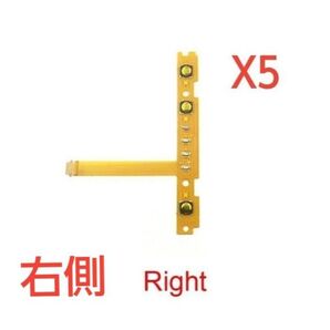 Nintendo Switch joy-conのSL.SRボタン用 5個
