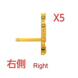 Nintendo Switch joy-conのSL.SRボタン用 5個