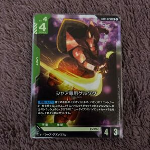 ガンダム カードゲーム ゲルググ LR