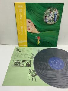 LP 夢来人 風と君と KQ-F 0001 むらびと 北九州 自主盤 レアフォーク