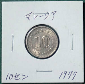 マレーシア　10セン　1977年