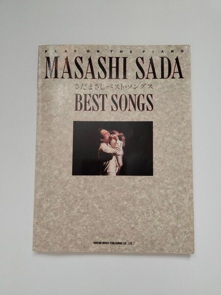 さだまさし ベストソングス プレイ・オン・ザ・ピアノ 弾き語り ドレミ楽譜編集部
