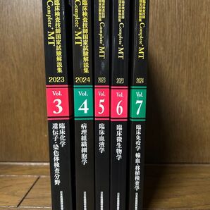 臨床検査技師国家試験解説集