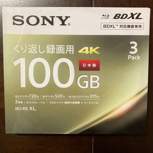 SONY BD-RE XL 100GB 3枚パック