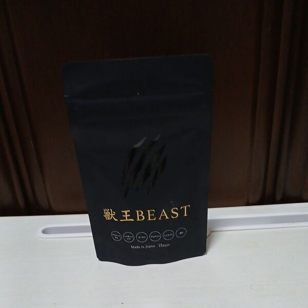獣王BEAST 18days サプリメント 健康食品