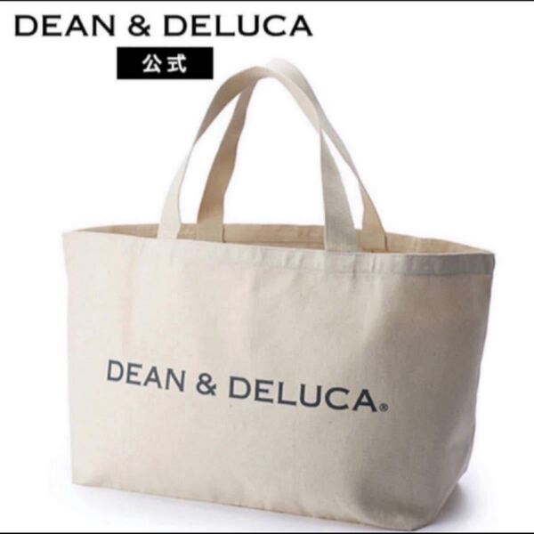 正規店購入　DEAN&DELUCA トートバッグ　ビッグバッグ