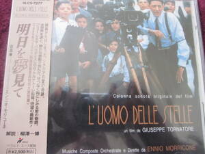 帯付美品CD エンニオ・モリコーネ／明日を夢見て サントラ L'UOMO DELLE STELLE ENNIO MORRICONE