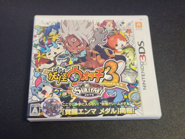 ニンテンドー3DS 妖怪ウォッチ3 スキヤキ SUKIYAKI