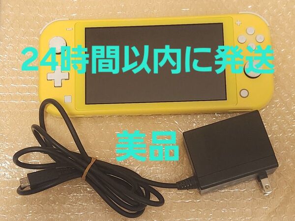 Nintendo Switch Lite ニンテンドースイッチライト イエロー 本体 充電器