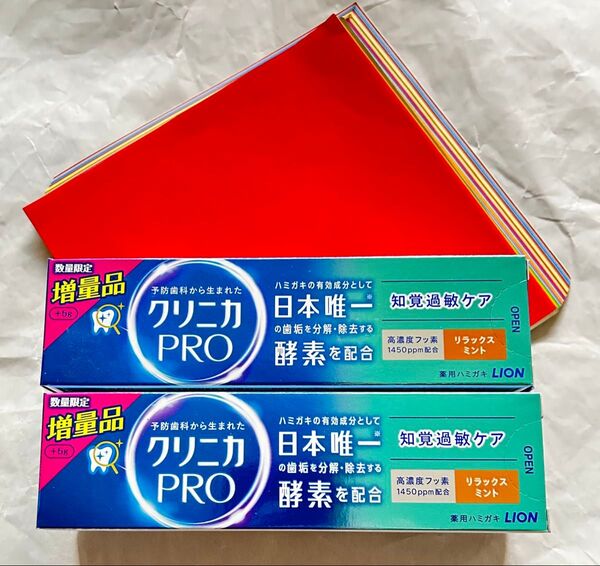 LION クリニカプロ 知覚過敏ケアハミガキ 増量品100g 2個 おりがみ1枚