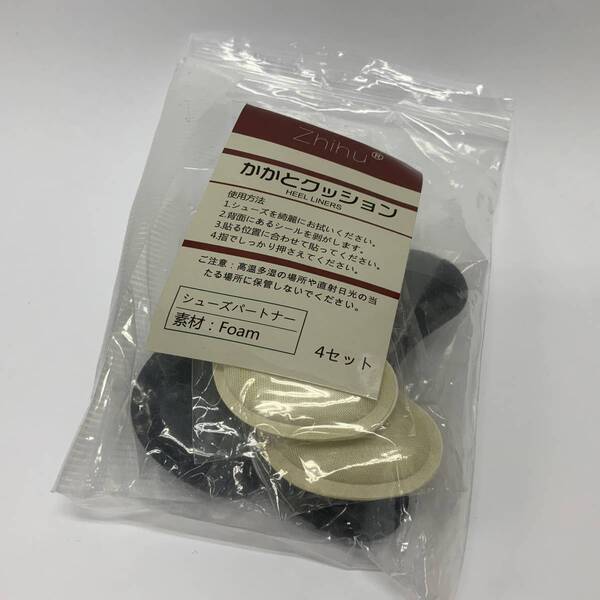 【開封済新品】男女兼用/Zhihu/靴ずれ防止かかとクッション/ベージュ・ブラック・透明/Ba072_BD038